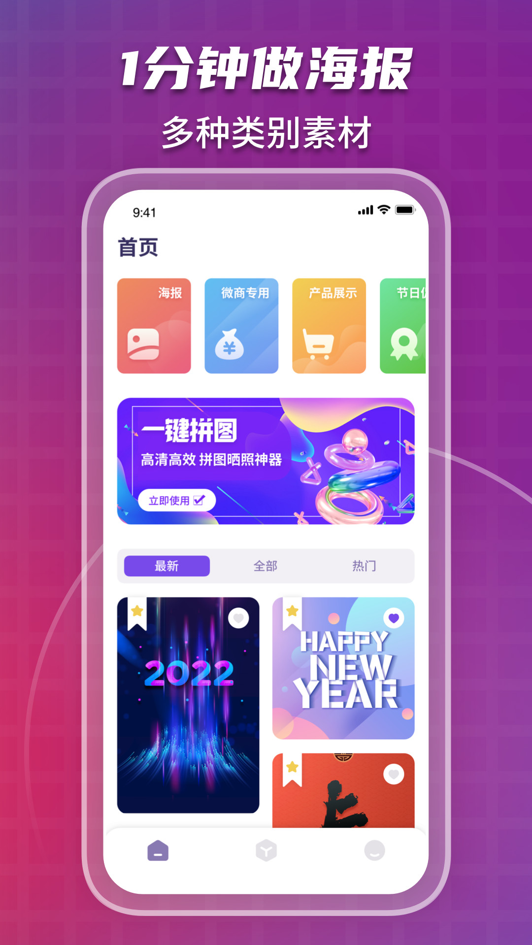 海報制作工坊