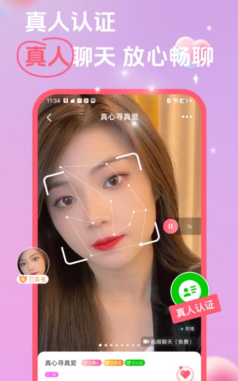 她緣