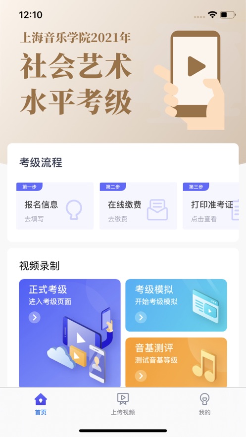 小藝幫考級(jí)