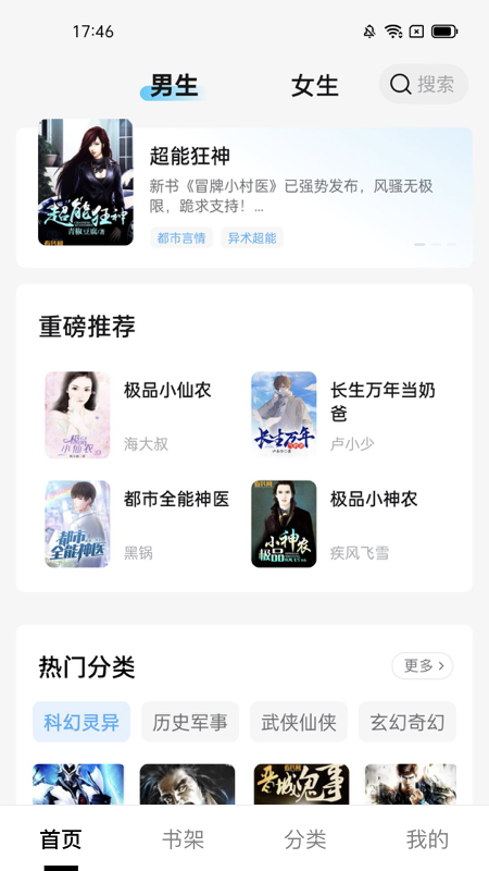 抖讀小說