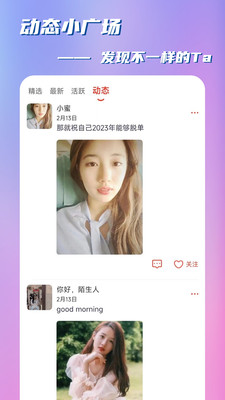 桔緣交友