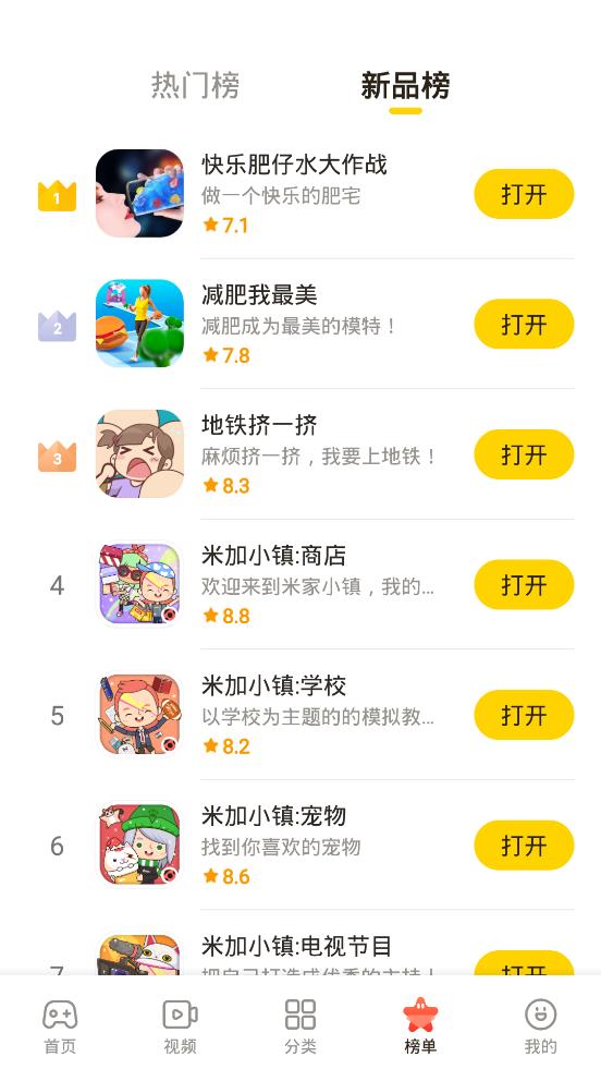 摸摸魚最新版