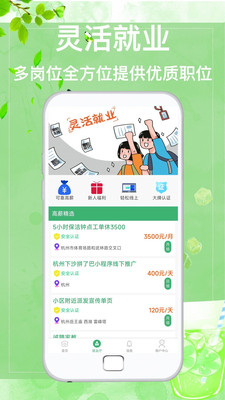 眾誠兼職