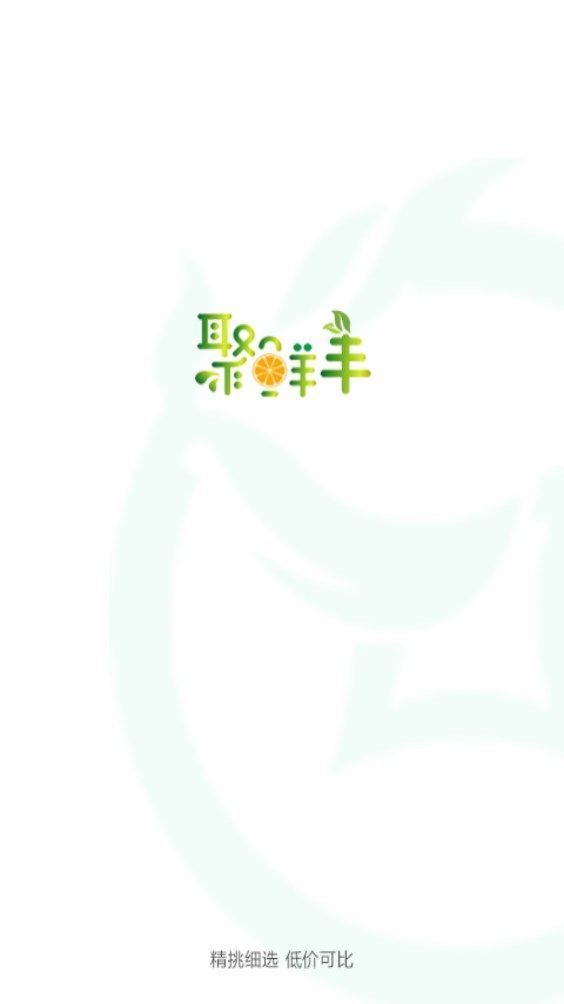 聚鮮豐購(gòu)物