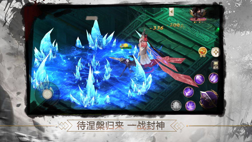 仙侶伏魔訣