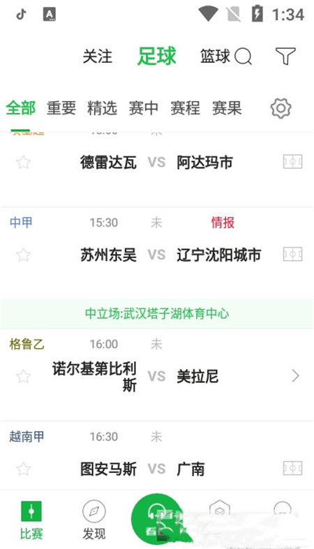 看臺吧