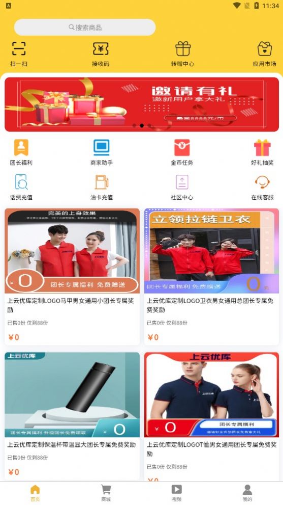 上云優庫