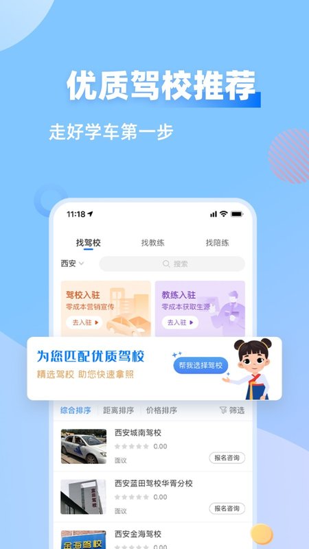 深蘭法考