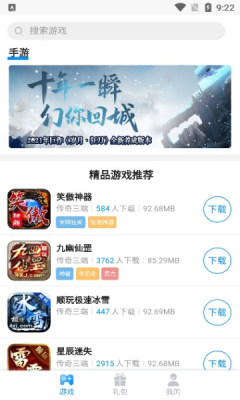 順玩盒子