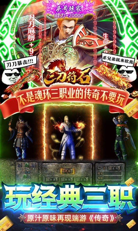 三刀符石決戰(zhàn)王者峽谷
