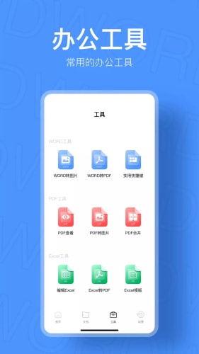 小鴨文檔編輯