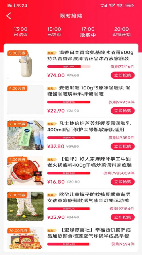 惠民購