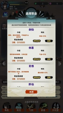 肝仙歸來免廣告版