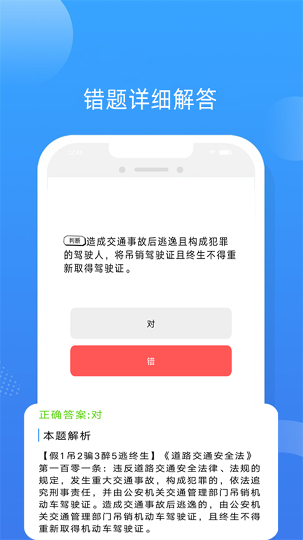 易答駕考