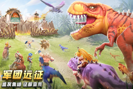 侏羅紀(jì)軍團(tuán)內(nèi)購(gòu)版