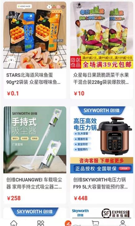 喂來購物