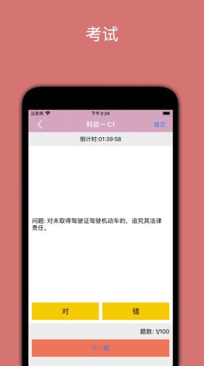 便攜駕照助手