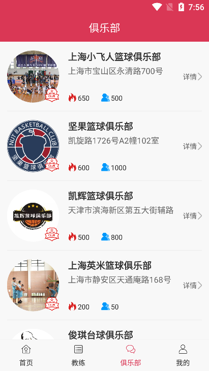 騰達體育