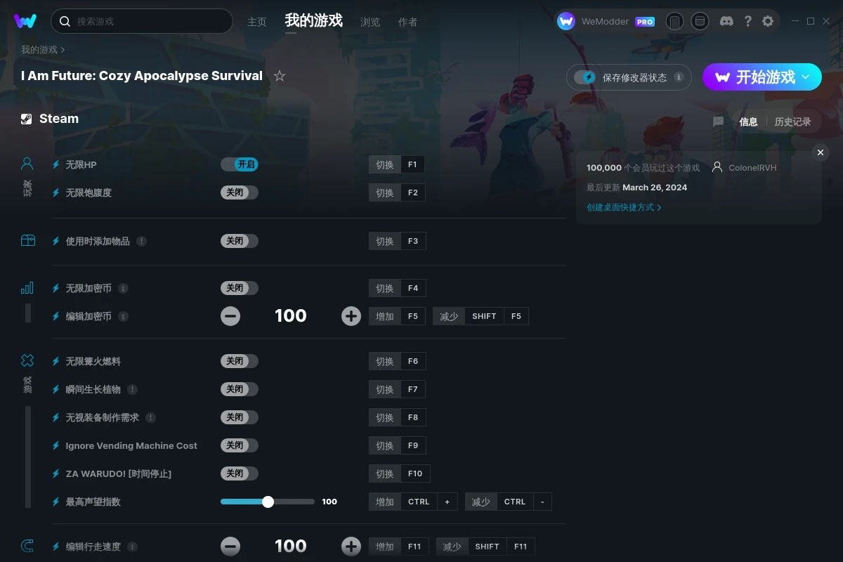 《我是未來(lái)：悠閑末日生活》v2024.03.26十二項(xiàng)修改器[ColonelRVH]