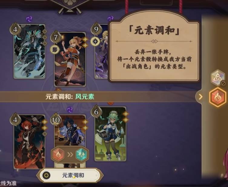 《原神》七圣召喚玩法規(guī)則介紹