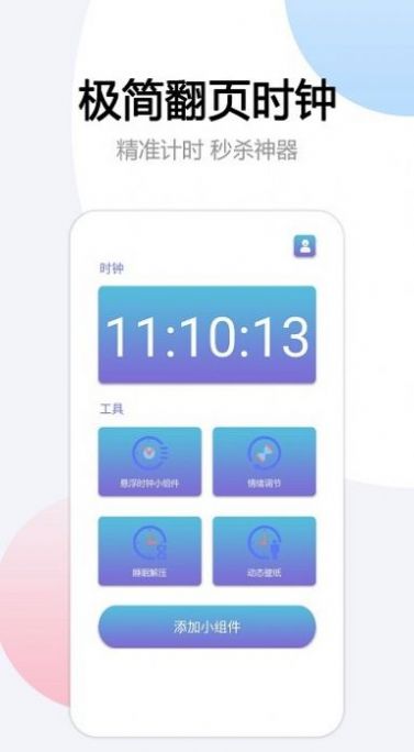 懸掛時鐘