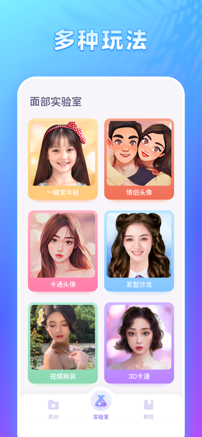 必美相機(jī)app