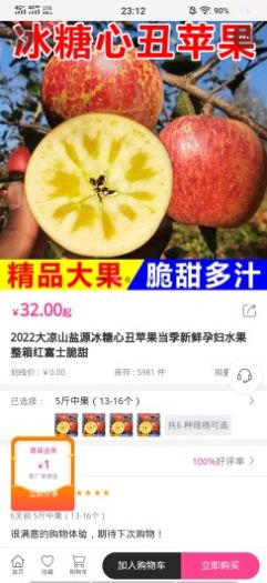 臻鮮優選
