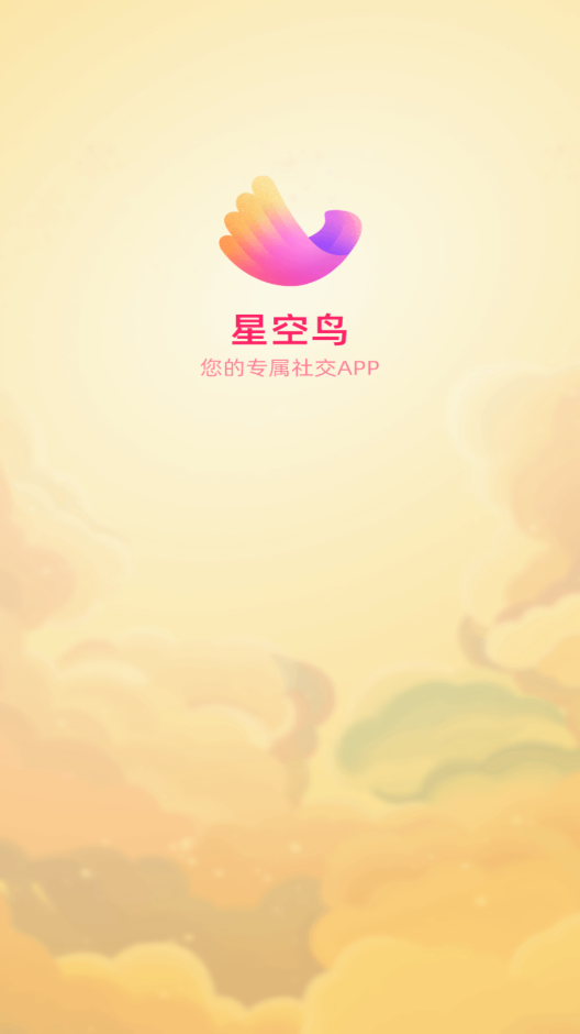 星空鳥