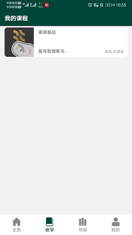 新印象畫室