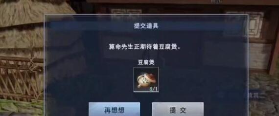 《不良人3》河圖注疏軼事攻略