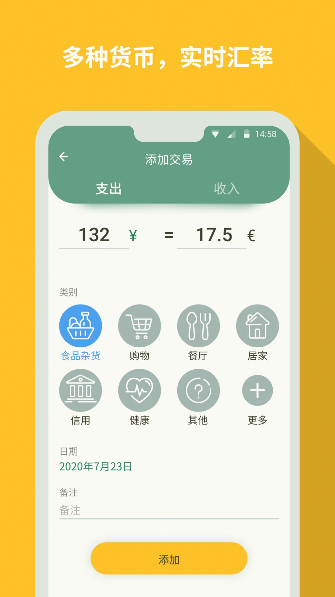 個(gè)人記帳大師