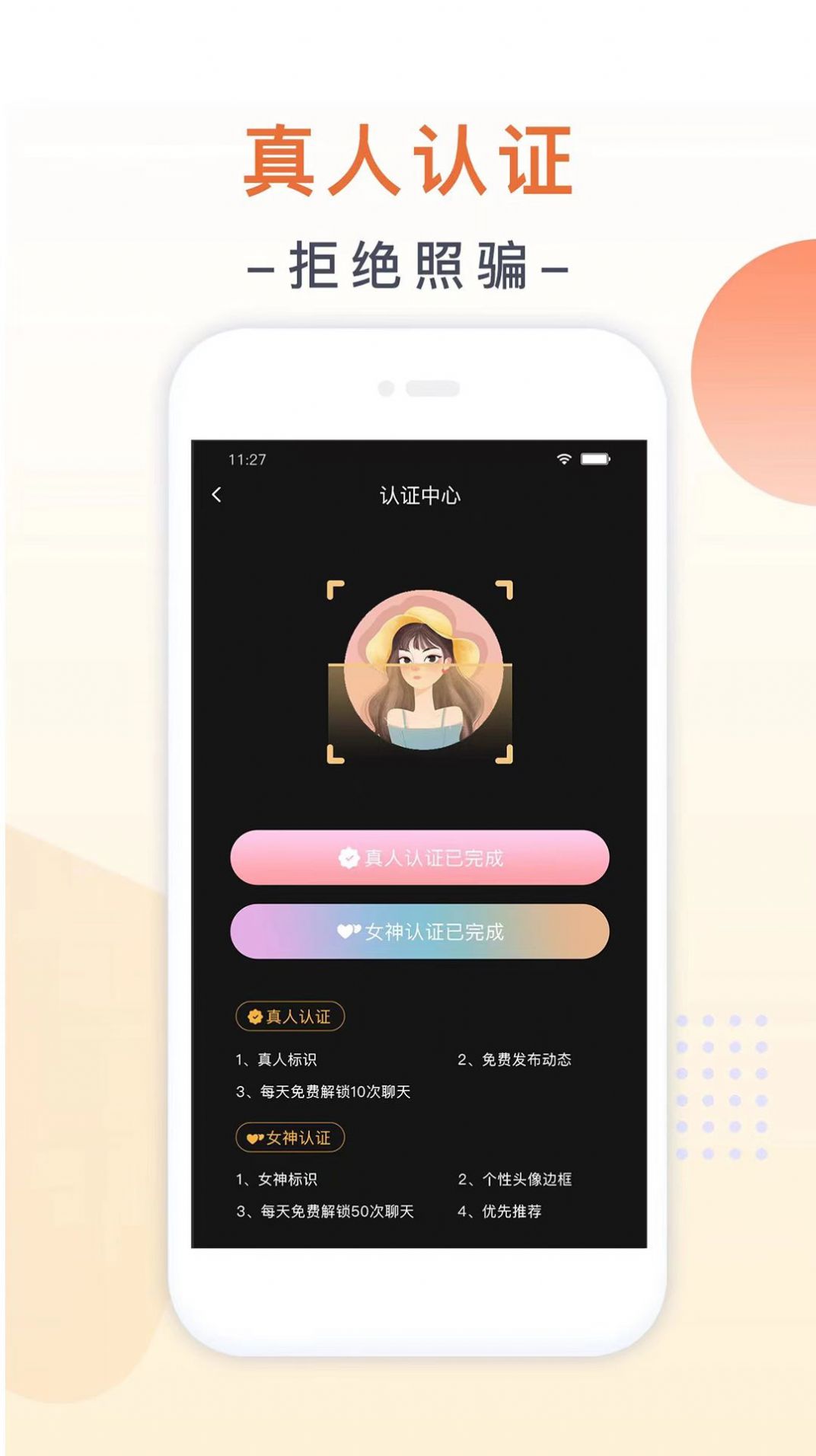 歸妹