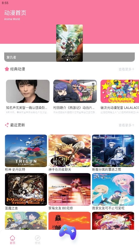 Anime1動(dòng)漫壁紙
