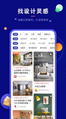 房子裝修設(shè)計(jì)