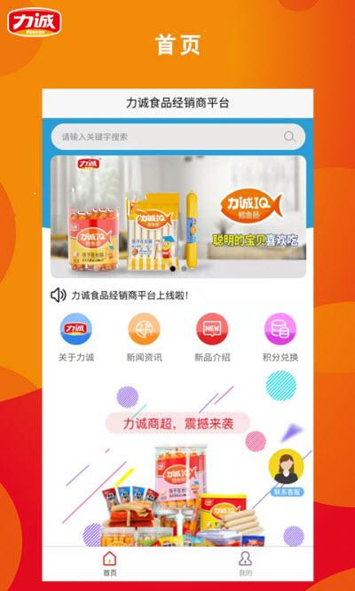力誠經銷商