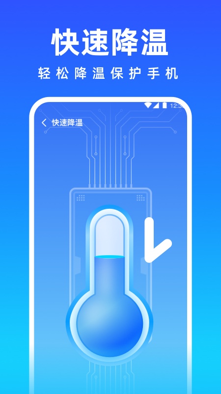 清理師手機(jī)管家
