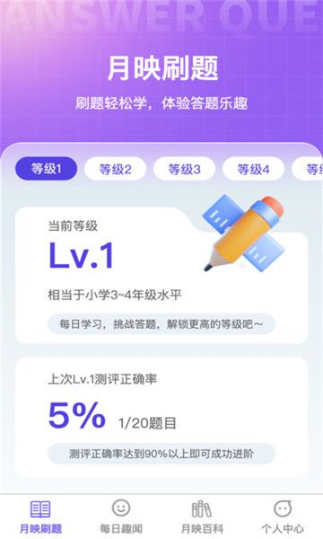 月映隨刷