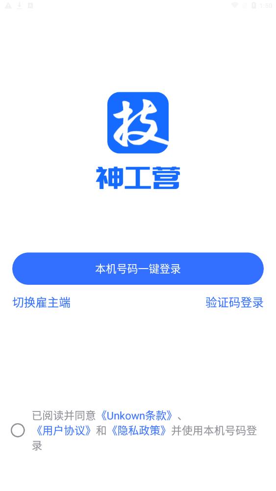神工營(yíng)