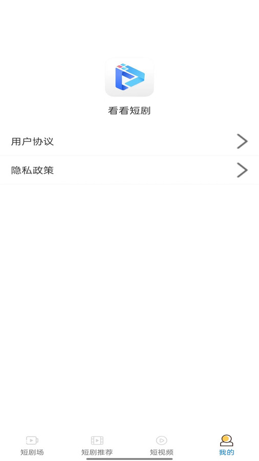 看看短劇