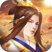 武侯英杰传苹果版