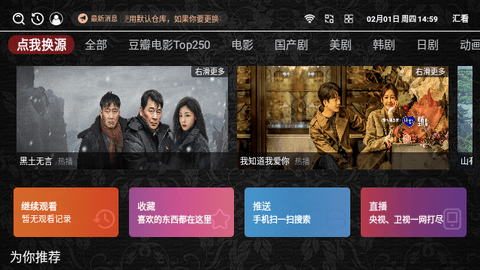 匯看TV