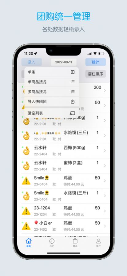 團(tuán)長幫