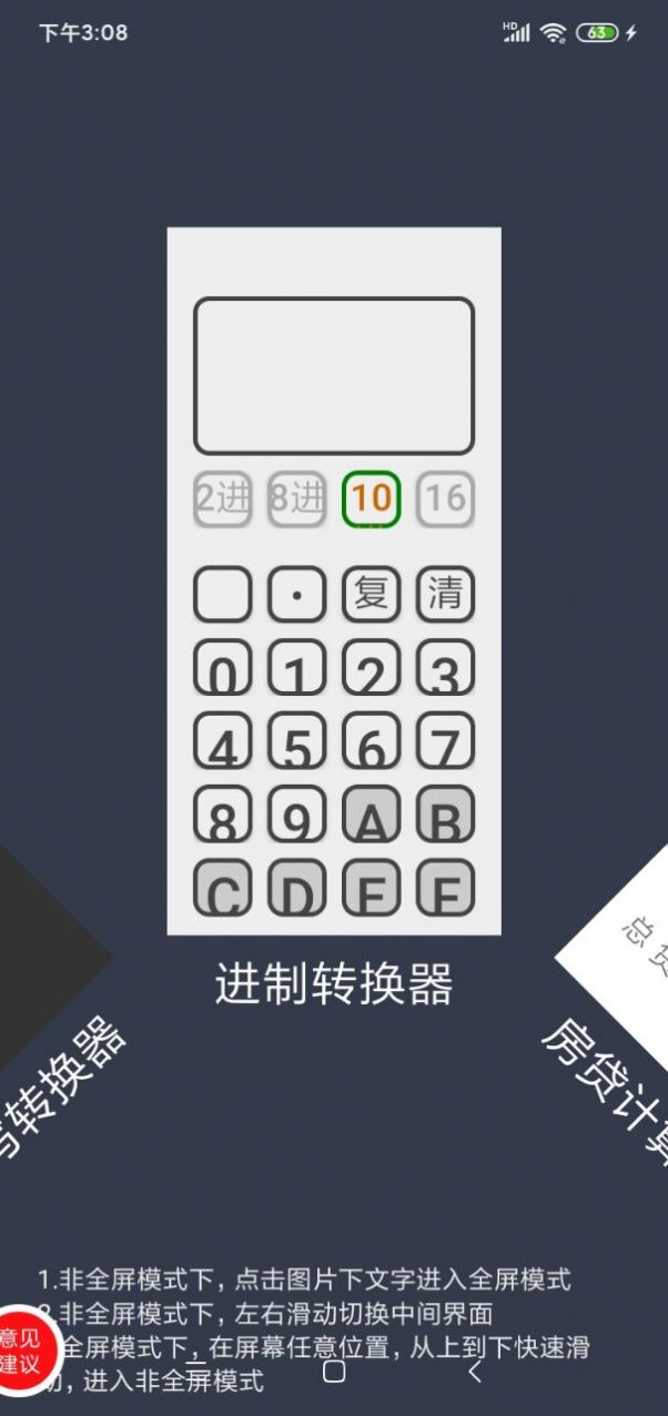 雙靈計算器