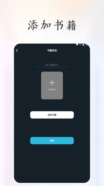 天空閱讀器最新版