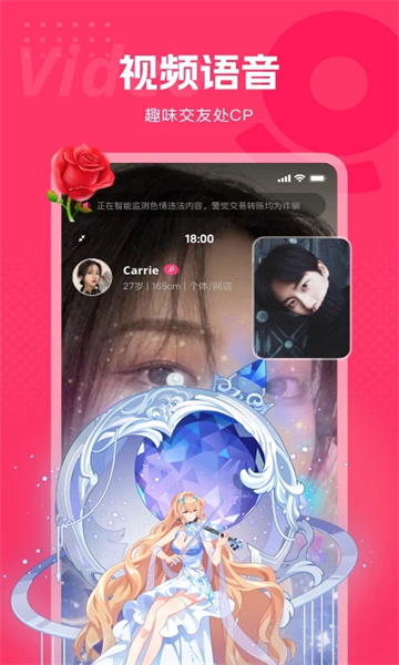 耳邊戀人