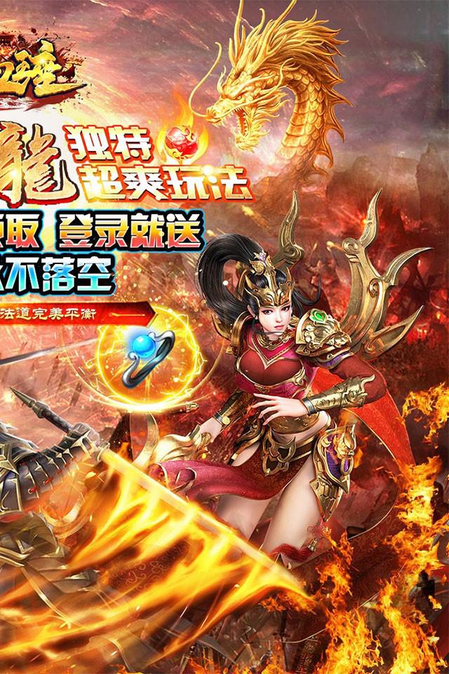 熱血王座新火龍狂爆打金版