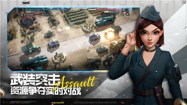 戰爭公約王牌使命中文版