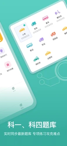 駕考學車寶