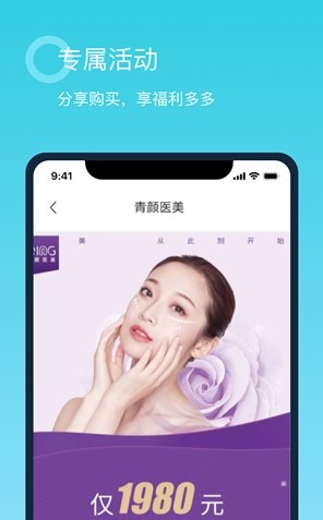 青顏醫(yī)美