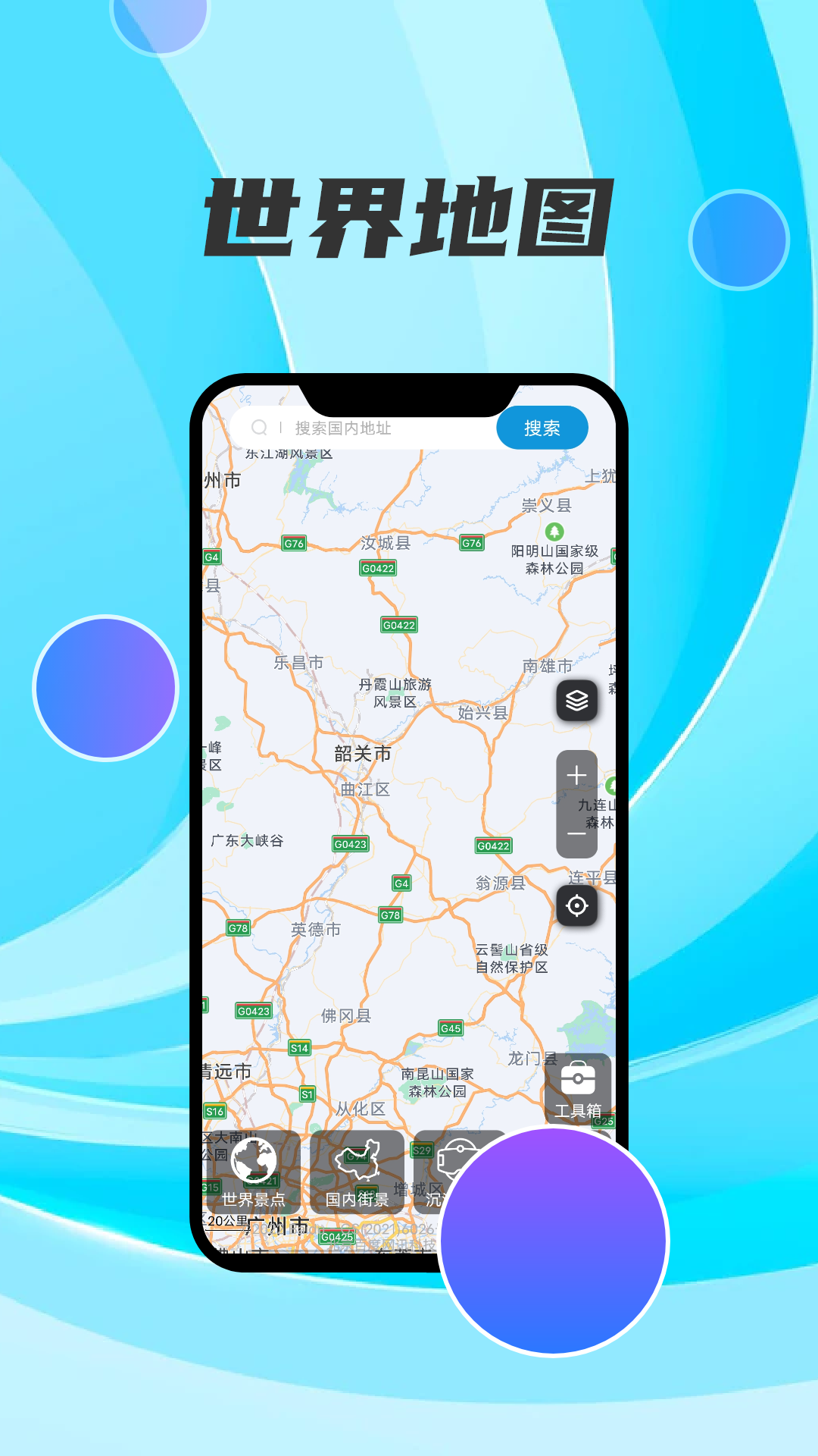 AR世界地圖高清街景